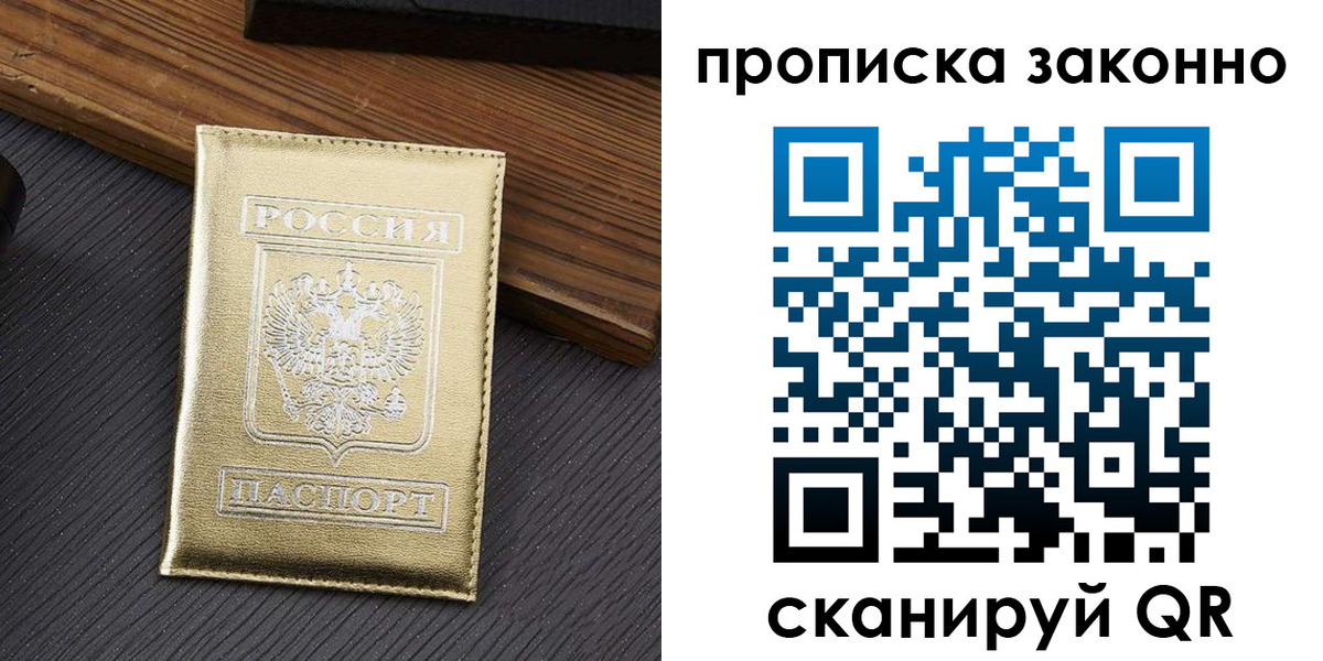 миграционный учет в Шумихе