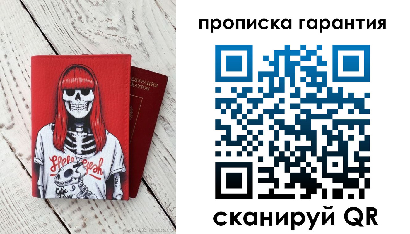 временная регистрация собственник в Шумихе