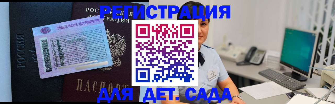 временная регистрация купить в Шумихе