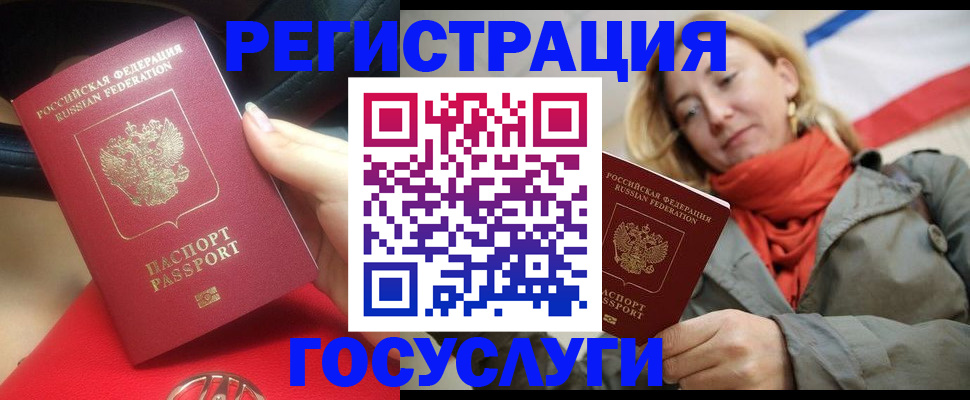 прописка для школы в Шумихе
