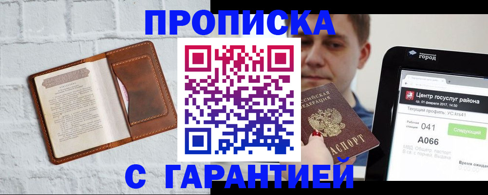 регистрация для дет. сада в Шумихе