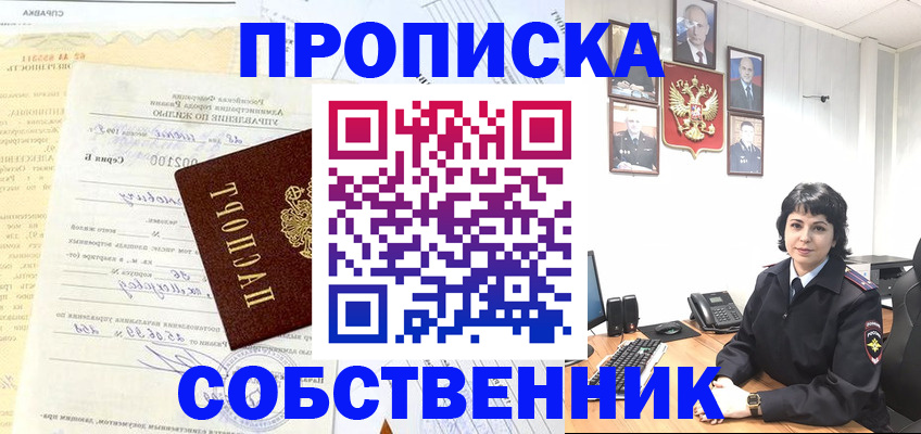 пропишу в квартире в Шумихе