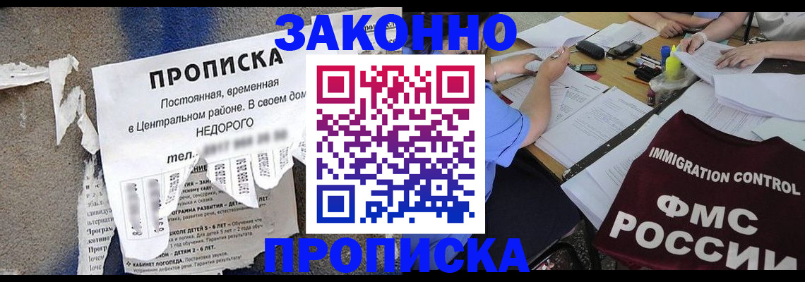 регистрация в Шумихе