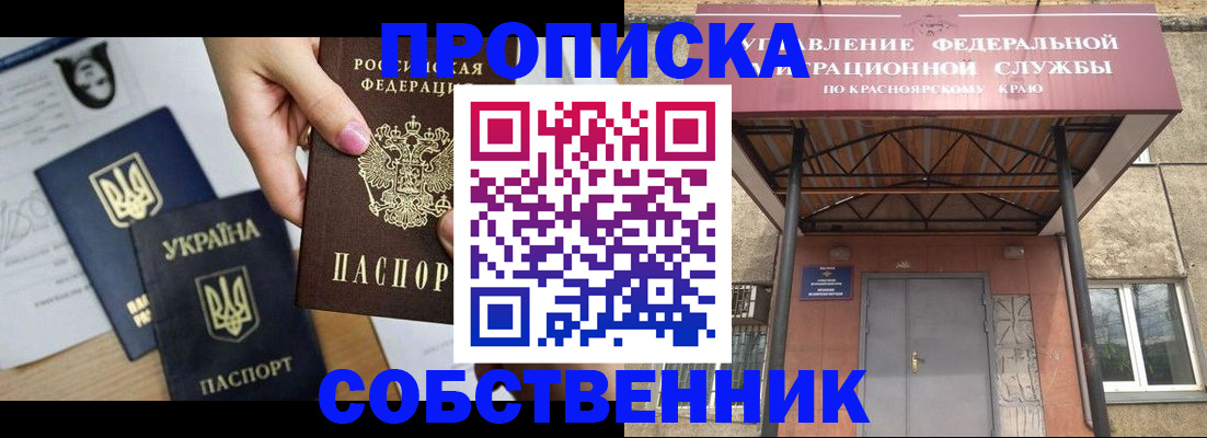 прописка иностранных граждан в Шумихе