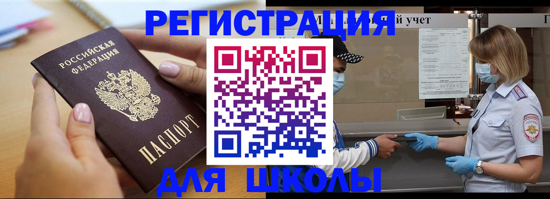 прописка в квартире в Шумихе